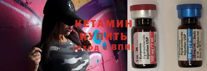 КЕТАМИН ketamine  что такое наркотик  Лабытнанги 